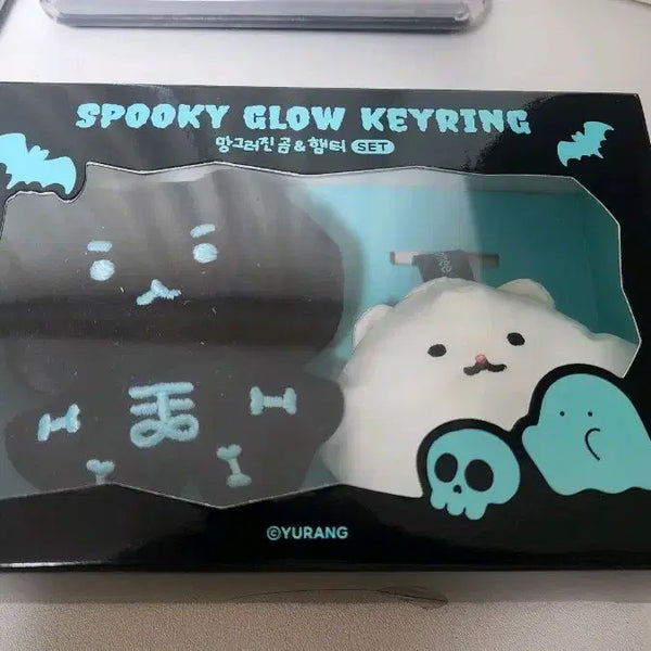 [BUNJANG] Manggeureojin Gom (Manggom) Halloween Glow-in-the-Dark Plush Keychain Set / 망그러진곰 망곰 할로윈 야광 인형 키링 세트 팔아요~