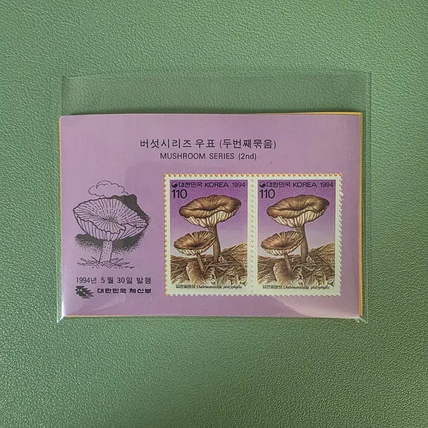 [BUNJANG] Mushroom Series Stamp Sheet Full Set (16 types) / (우표) 버섯시리즈 시트 16종 풀세트 / 1990년