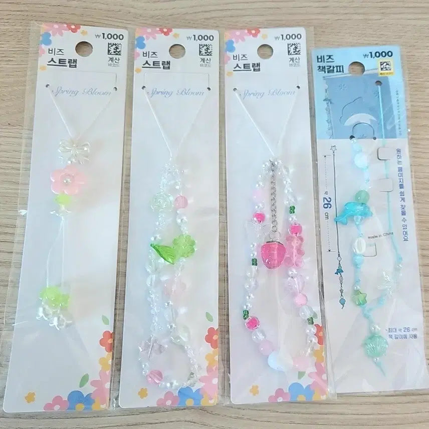 [BUNJANG] Daiso Bead Strap Set / 다이소 비즈 스트랩 4종
