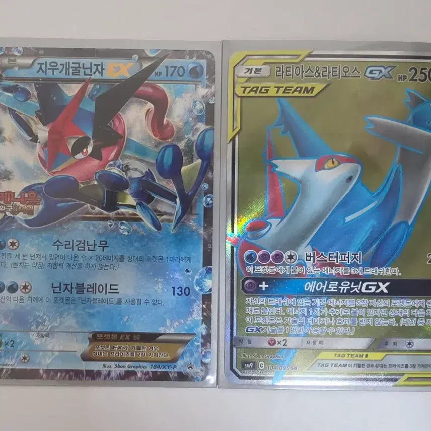 [BUNJANG] Pokemon Card Greninja, Latias & Latios / 포켓몬카드 지우개굴닌자 라티아스&라티오스 판매 합니다