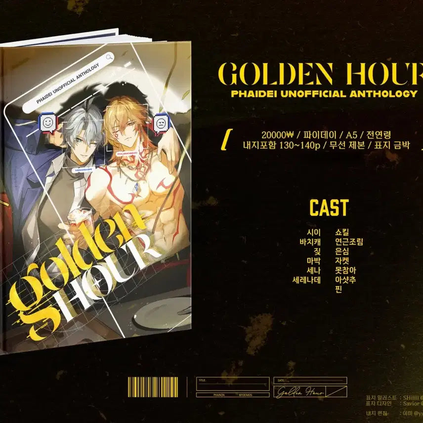 [BUNJANG] Honkai: Star Rail Feyday Anthology Novel Feynon Myday / 스타레일 파이데이 앤솔로지 회지 소설 파이논 마이데이