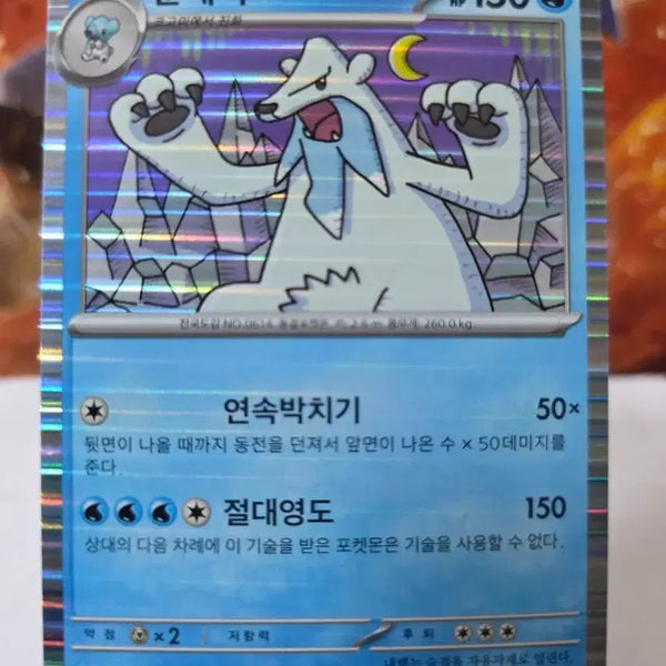 [BUNJANG] Pokemon Card Deckbox Holo Tunbear 029/086 / 포켓몬카드 덱소스 홀로 툰베어 029/086