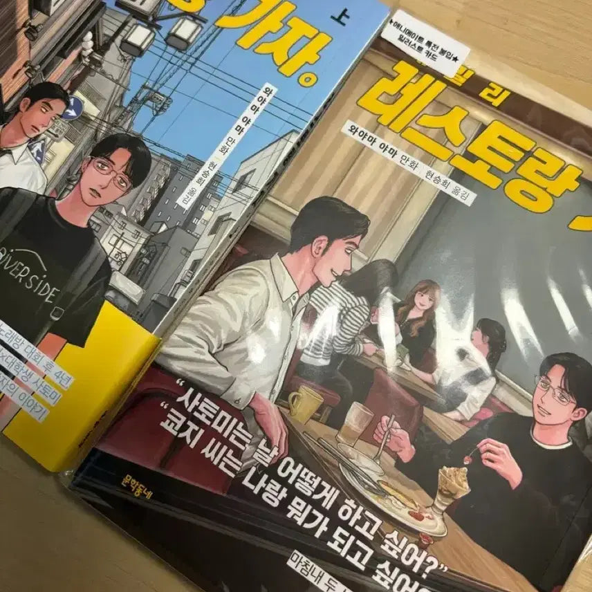 [BUNJANG] Family Restaurant Saga, Vol. 1-2 (First Edition, Animate Bonus) / 패밀리 레스토랑 가자 상, 하 일괄(초판, 애니메이트 특전 포함)