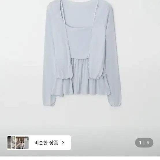 [BUNJANG] Vivian Flare Set (Pink Beige) / [made] 비비안 플레어 세트 (핑크베이지)