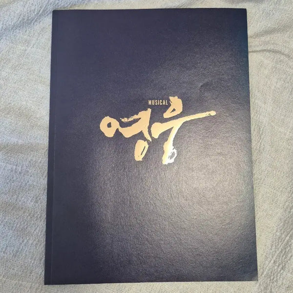 [BUNJANG] Musical Hero Program Book / 뮤지컬 영웅 프로그램북