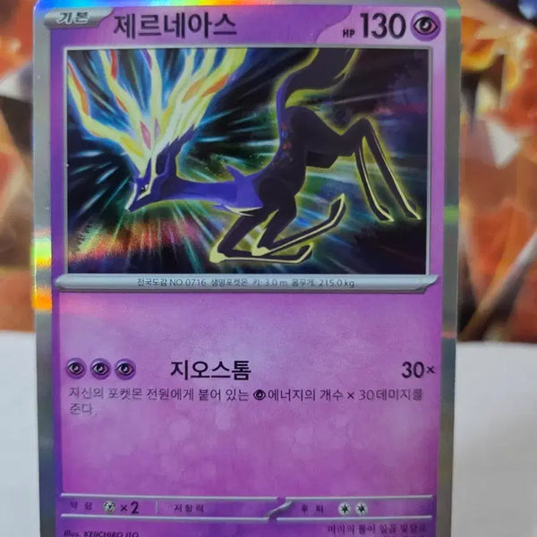 [BUNJANG] Pokémon TCG Deck Case Holo Xerneas 042/083 / 포켓몬카드 덱소스 홀로 제르네아스 042/083