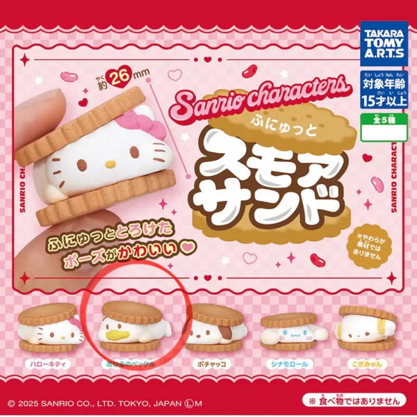 [BUNJANG] Sanrio Marshmallow S'mores Sand Figure - Pekkle / 산리오 마시멜로 스모어 샌드 피규어 - 페클