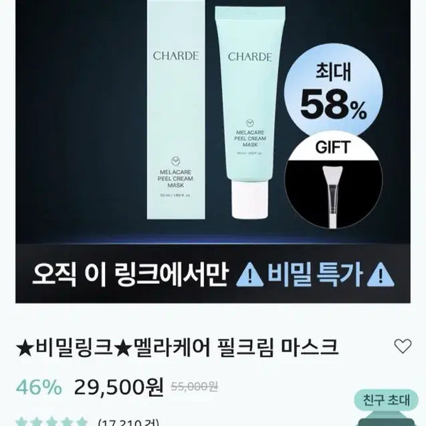 [BUNJANG] Menokin Bubble Pack & Melacare Pink Cream Set / 메노킨 버블팩.멜라케어 핑크림