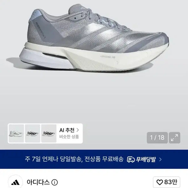 [BUNJANG] Adidas Adizero Boston 13 Running Shoes Glow Blue 235mm / 아디제로 보스턴 13 러닝화 그로우블루 235