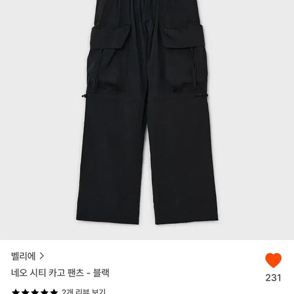 [BUNJANG] Belliene Neo City Cargo Pants Black S / 벨리에 네오 시티 카고 팬츠 블랙 S (30) 사이즈