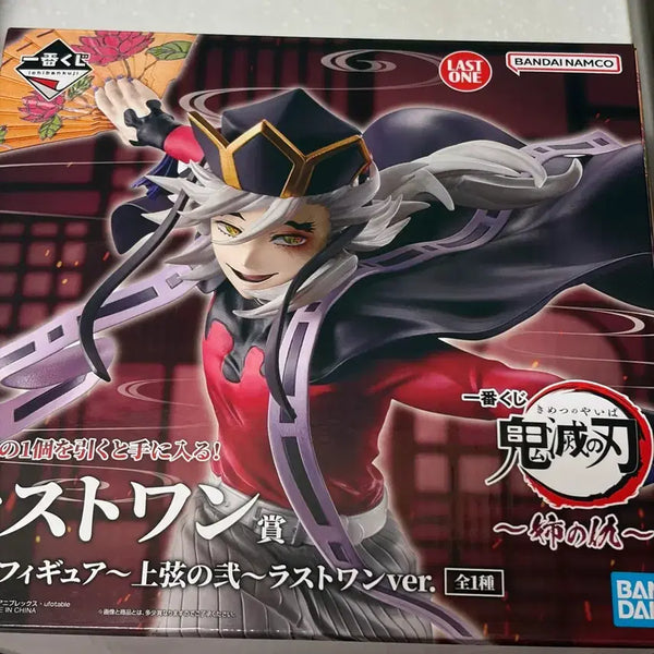 [BUNJANG] Demon Slayer Doma Ichiban Kuji Last One Prize / 귀멸의칼날 도우마 이치방쿠지 라스트원 판매합니다