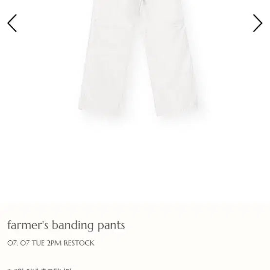 [BUNJANG] Favorite Things Farmer Pants Ivory S / 페이보릿띵스 파머스 팬츠 아이보리 s