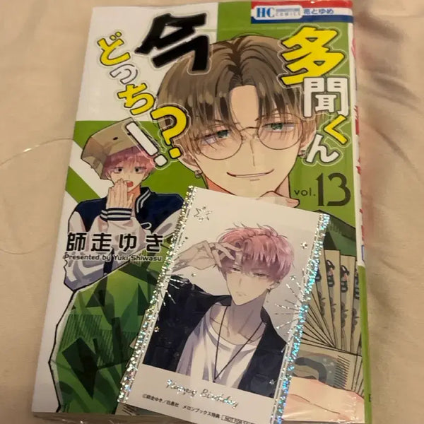 [BUNJANG] Tamon-kun, Where Are You Now? Original Japanese Manga Volume 13 + Melon Books Tamon Birthday Special Photocard / 새상품)타몬군 지금어느쪽 원서 13권+멜론북스 타몬 생일 특전 포토카드