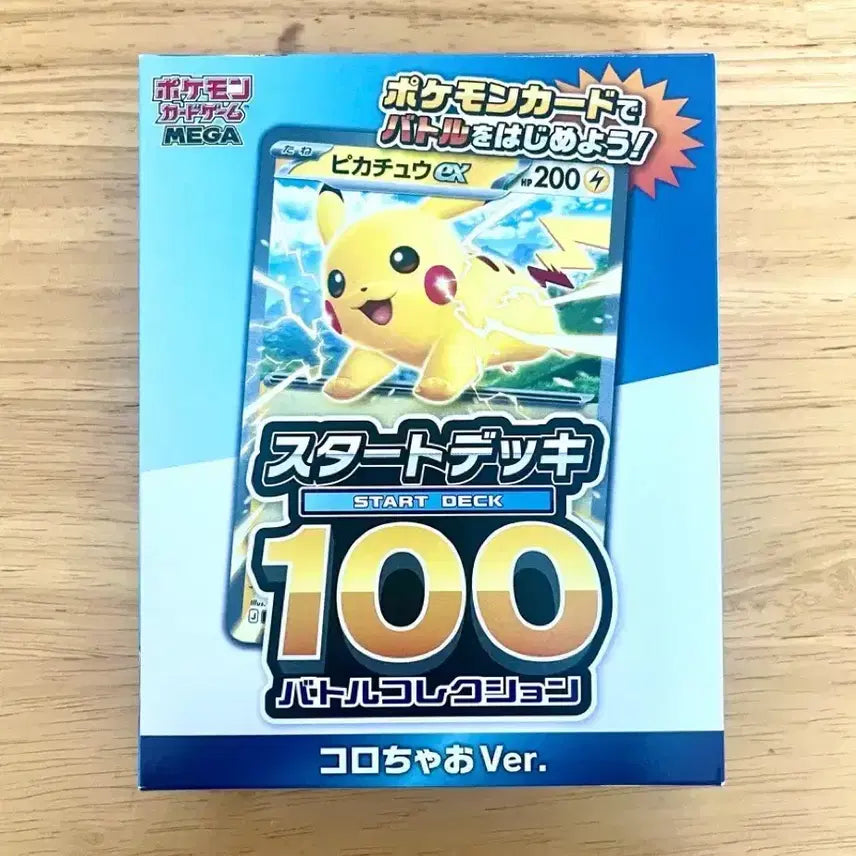 [BUNJANG] Pokemon Corocoro Ichiban! Start Deck 100 Pikachu (Sealed) / 일판 미개봉 포켓몬 코로챠오 카드게임 스타트 덱 100 피카츄