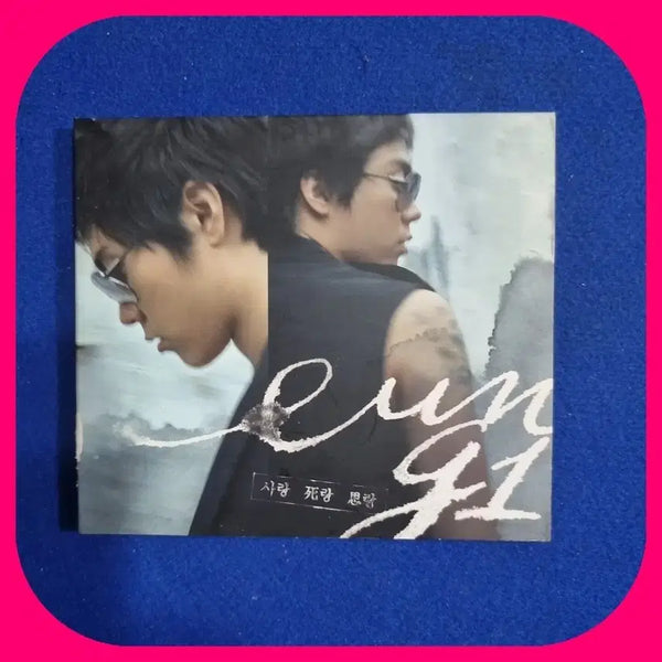 [BUNJANG] Eun Ji Won 1st Album 'Sarang Sarang Sarang' CD / 은지원 사랑 사랑 사랑 CD NM