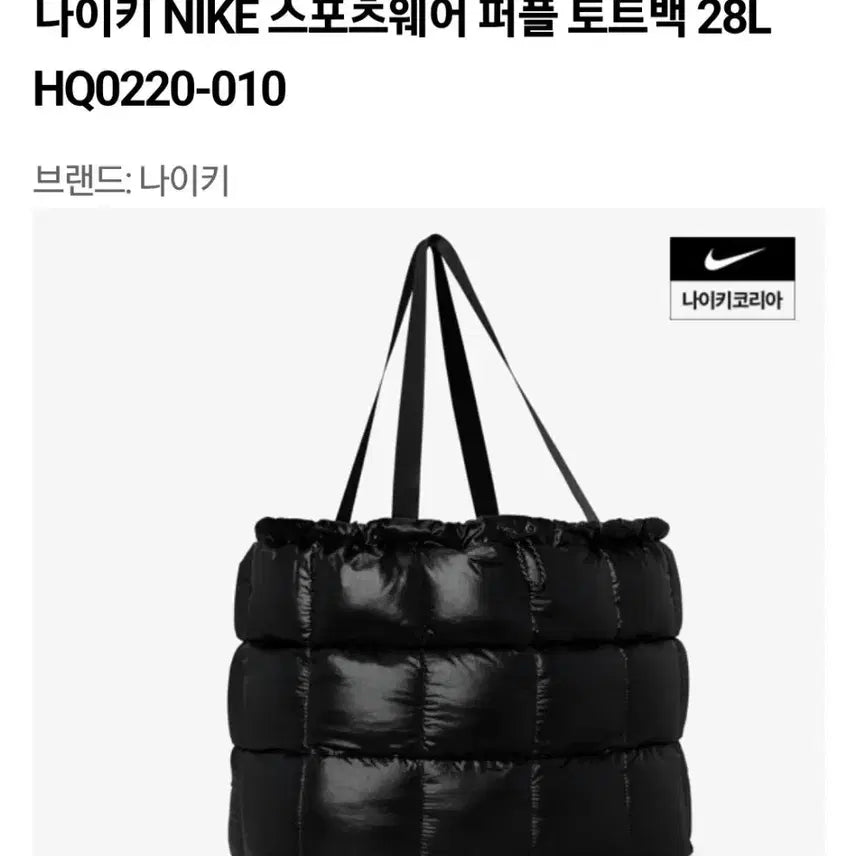 [BUNJANG] Nike Sportswear 28L Purple Tote Bag / 나이키 스포츠웨어 퍼플 토트백 28L