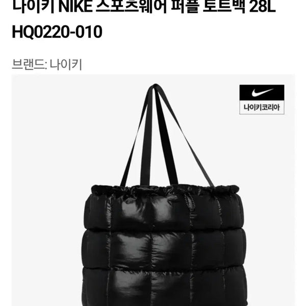 [BUNJANG] Nike Sportswear 28L Purple Tote Bag / 나이키 스포츠웨어 퍼플 토트백 28L