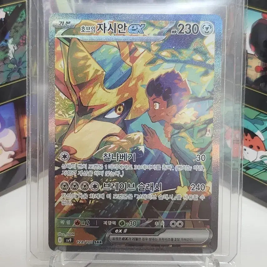 [BUNJANG] Pokémon Card Zamazenta SAR (Brilliant Stars) / 포켓몬카드 호브의 자시안 SAR