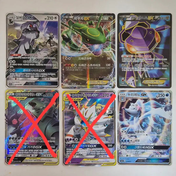 [BUNJANG] Pokemon Card Bundle Set / 포켓몬카드 ex gx [일괄구매용]