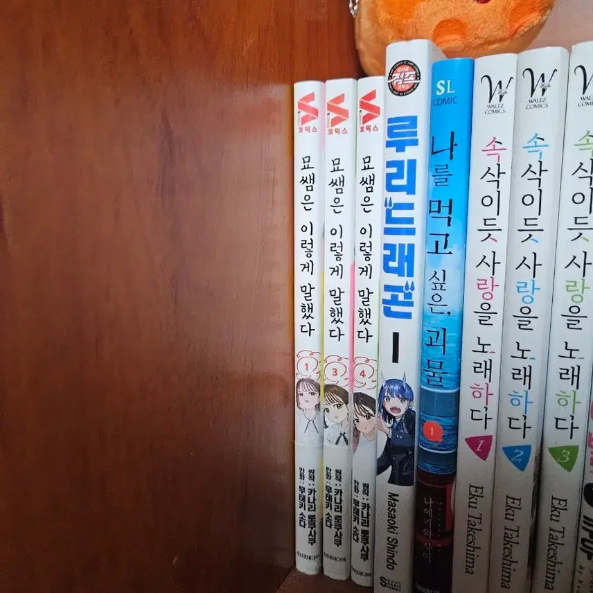 [BUNJANG] So My Teacher Said Manga Vol. 1-3 (First Edition) / 묘쌤은 이렇게 말했다 만화책 초판 1~3권