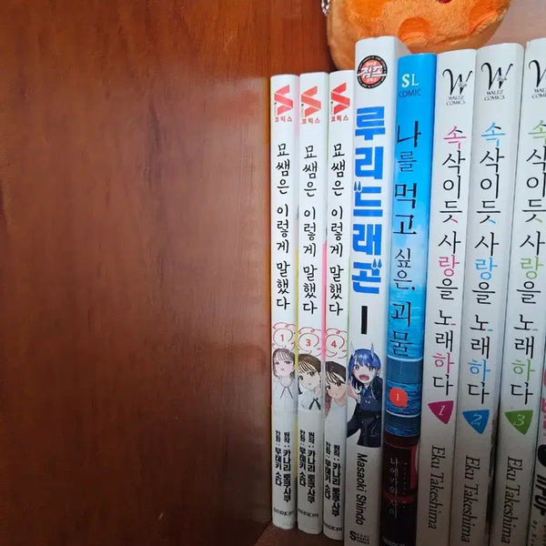 [BUNJANG] So My Teacher Said Manga Vol. 1-3 (First Edition) / 묘쌤은 이렇게 말했다 만화책 초판 1~3권