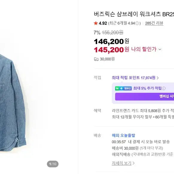 [BUNJANG] Buzz Rickson Chambray Work Shirt XL / 버즈릭슨 샴브레이 워크셔츠 XL 사이즈
