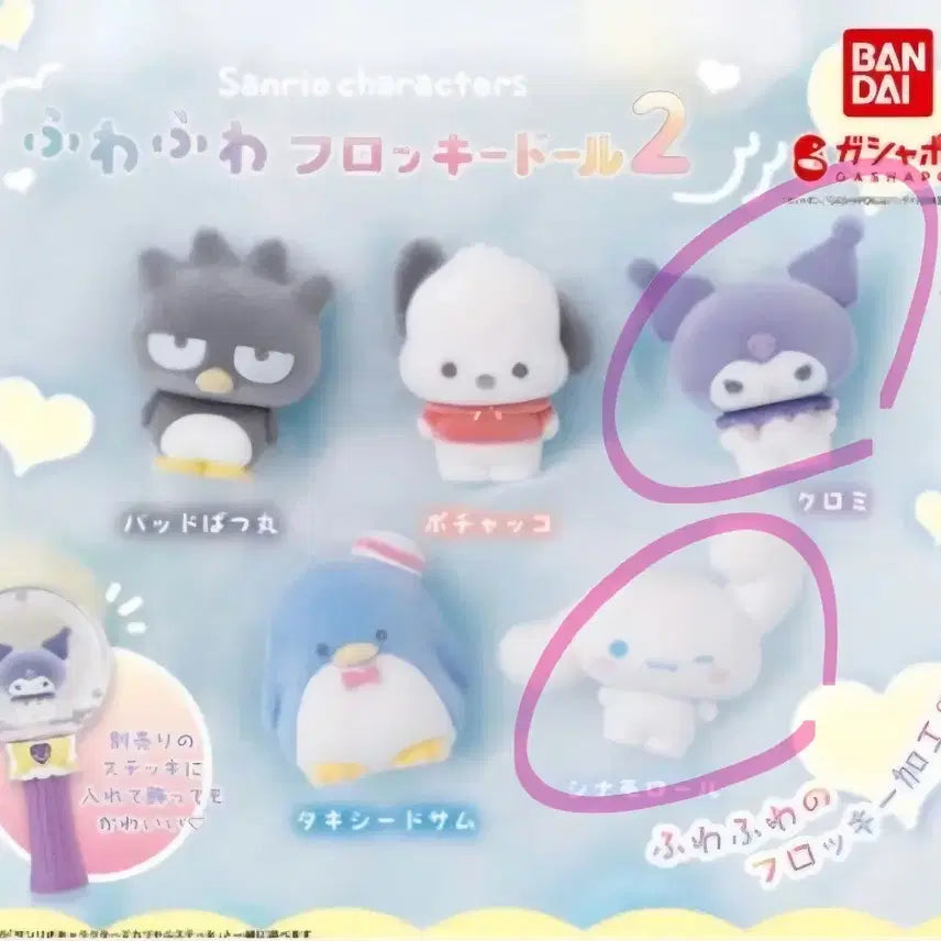 [BUNJANG] Sanrio Flocked Doll Kuromi / 산리오 플로키돌 쿠로미