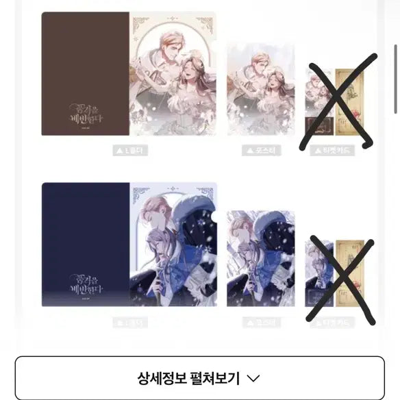 [BUNJANG] A4 File L-Holder 2 Types + Poster 2 Types Set / 품격을 배반한다 A4파일 L홀더 2종+포스터 2종