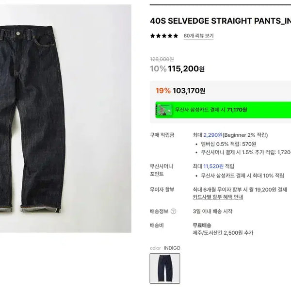 [BUNJANG] Outstanding 40s Selvedge Straight Pants Indigo S / 아웃스탠딩 40s 셀비지 스트레이트 팬츠 인디고 S
