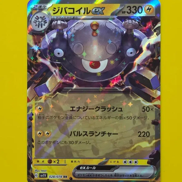 [BUNJANG] Pokemon Card Magnezone EX RR Japanese Edition / 포켓몬카드 자포코일 EX RR 일판 21