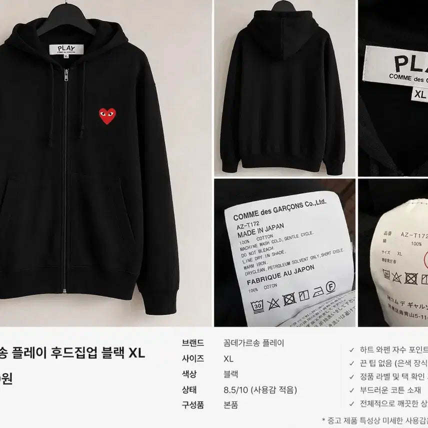 [BUNJANG] Comme des Garçons Play Hoodie Black XL / 꼼데가르송 플레이 후드집업 블랙 XL