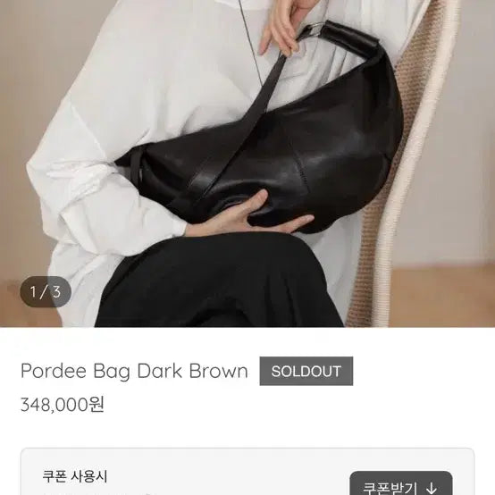 [BUNJANG] Muchu Furdy Bag Dark Brown / 무츄 퍼디백 다크브라운