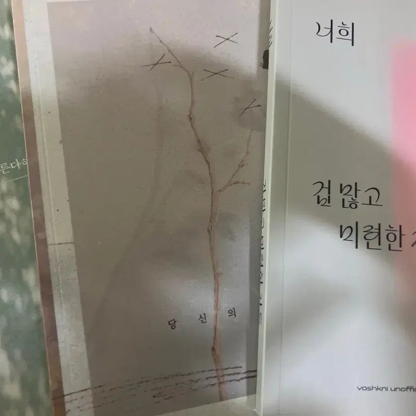 [BUNJANG] Trigun Fanbook / 트라이건 회지 원가이하