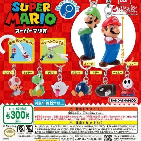 [BUNJANG] Super Mario Merchandise Marker / 슈퍼마리오 메지루시 킬러