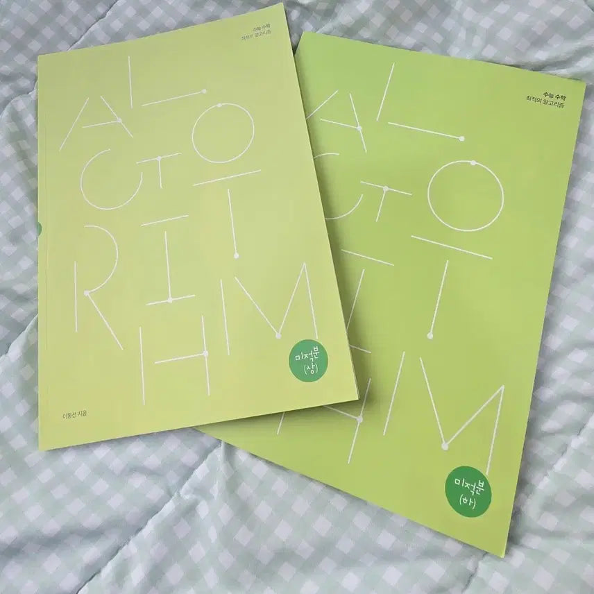 [BUNJANG] Sidae Nanjang Lee Dong-seon T Algorithm Calculus Set / 시대인재 이동선T 알고리즘 미적분 세트