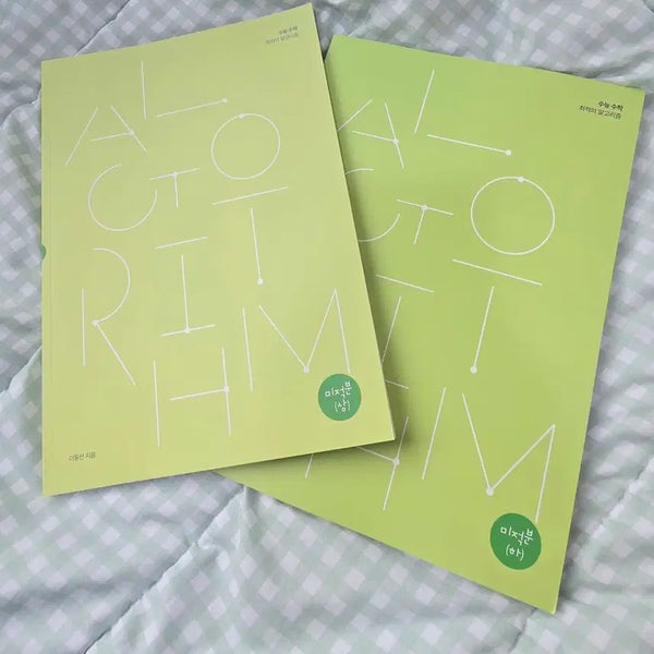 [BUNJANG] Sidae Nanjang Lee Dong-seon T Algorithm Calculus Set / 시대인재 이동선T 알고리즘 미적분 세트