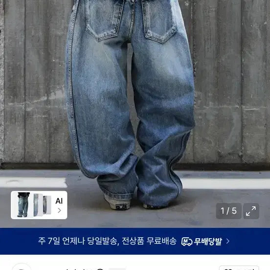 [BUNJANG] 9999 Archive Technical Curved Denim Pants / 9999 아카이브 테크니컬 커브드 데님 팬츠