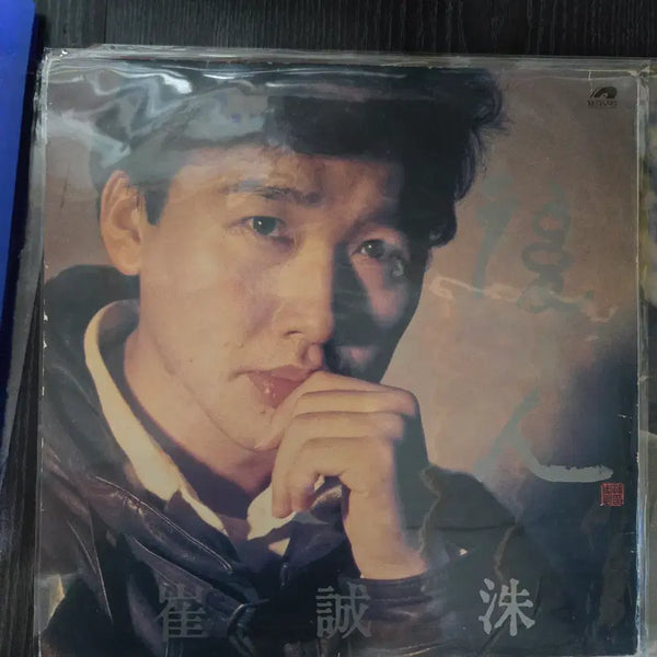 [BUNJANG] Various Artists Compilation LP Set (Shin Sung Woo, Lee Bum Hak, Choi Sung Soo, Kim Jung Ho, Yeo Myung's Eye) / 신성우/이범학/최성수/김정호/여명의 눈동자 LP 6장/개별판매가능