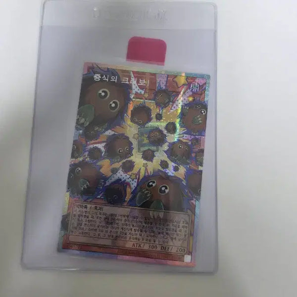 [BUNJANG] Kuriboh Multiplication Overdrive Booster / 증식의 크리보 오버프싴