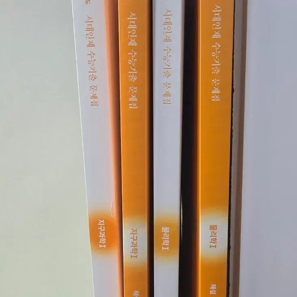 [BUNJANG] SidaeInjae Physics 1 & Earth Science 1 Past Exam Questions Set / 시대인재 기출문제집 뮬리학1+지구과학1