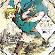 [BUNJANG] Atelier of the Witch Hat 1-5 / 고깔모자의 아틀리에 1~5권 팔아요