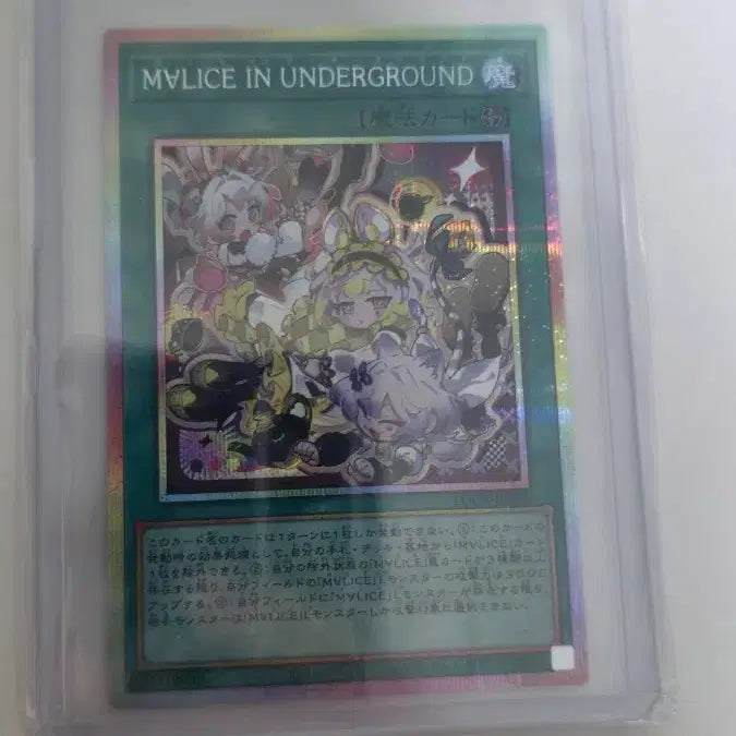 [BUNJANG] Malice in Underground Official Soundtrack CD / 일판)맬리스 인 언더그라운드 프싴