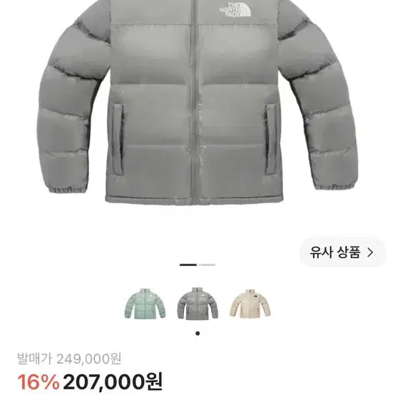 [BUNJANG] The North Face 1996 Nuptse Padded Jacket Grey / 노스페이스 눕시 패딩 그레이