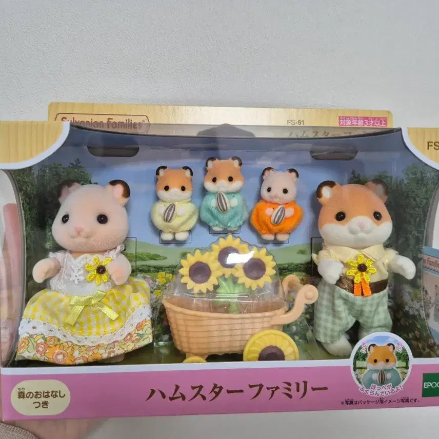 [BUNJANG] Sylvanian Families Hamster Family Sealed / 실바니안 햄스터가족 미개봉