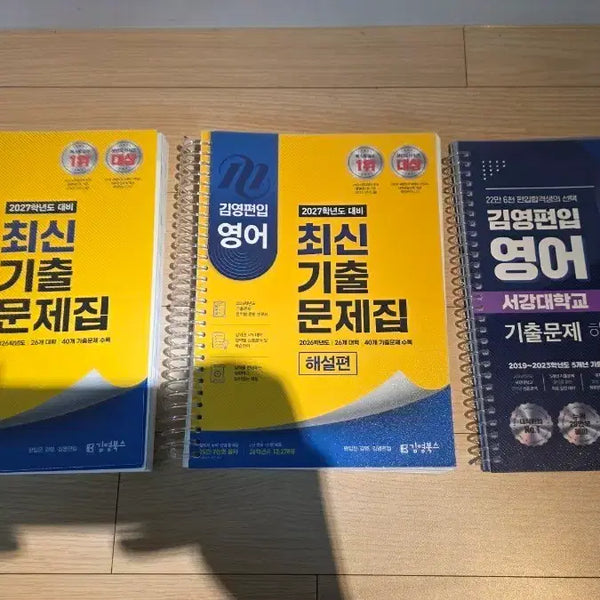 [BUNJANG] Kim Young Pass English Past Paper Collection and Explanation Set (Spring Bound) + Sogang University Past Papers / 김영편입 영어 최신 기출 문제집 해설집(스프링제본완) + 서강대 기출
