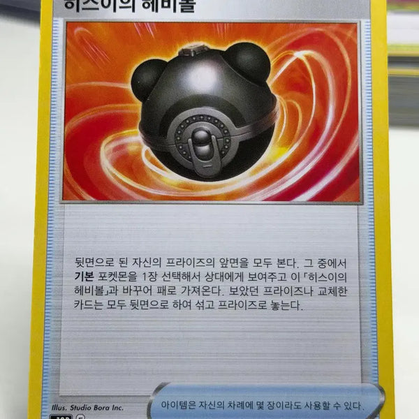 [BUNJANG] Hisuian Heavy Ball S10P 062/067 U / 히스이의 헤비볼 s10P 062/067 U (500원)