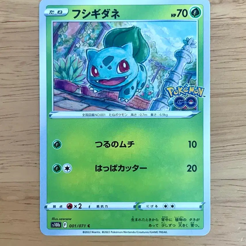 [BUNJANG] Pokemon GO Ivysaur 001/071 Trading Card / 일판 포켓몬카드 포켓몬고 이상해씨 001/071