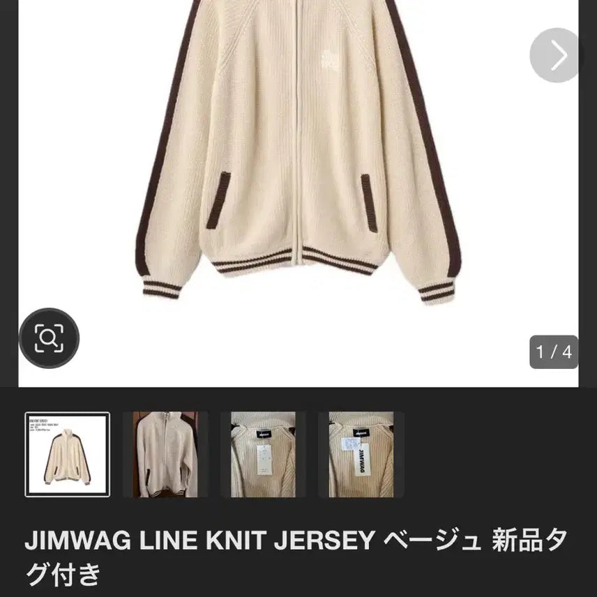 [BUNJANG] JIMWAG High Neck Knit Zip-Up Top (Beige/Black) / (OS) JIMWAG 짐와그 하이넥 니트 탑 집업