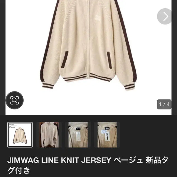 [BUNJANG] JIMWAG High Neck Knit Zip-Up Top (Beige/Black) / (OS) JIMWAG 짐와그 하이넥 니트 탑 집업