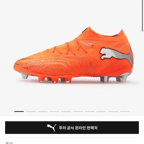 [BUNJANG] Puma Future 9 Ultimate AG Soccer Cleats 285mm / 푸마 퓨쳐 9 얼티메이트 AG 축구화 285